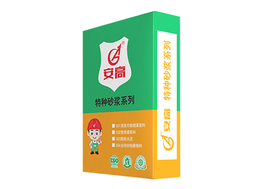 内蒙AG-特种砂浆系列
