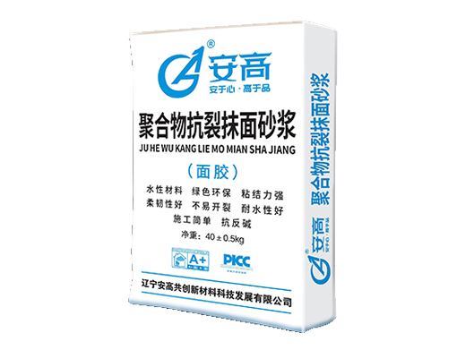 内蒙AG-聚合物抗裂抹面砂浆