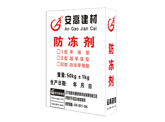 内蒙防冻剂