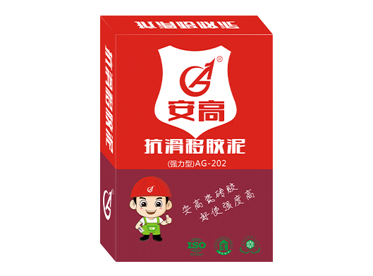 内蒙AG-202抗滑移胶泥