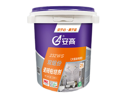 内蒙AG-232WS双组份瓷砖粘结剂